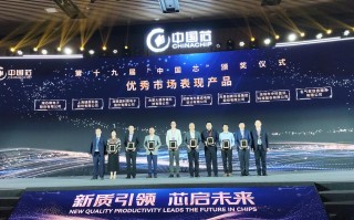 中芯科技厂 中芯科技企业文化 40：领航数字时代新征程