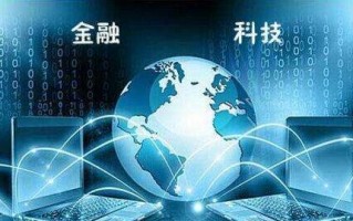 金融科技上 智能时代 金融科技何以赋能美好未来