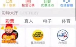 匍京网投软件下载 “伪装”博彩App是如何上架的