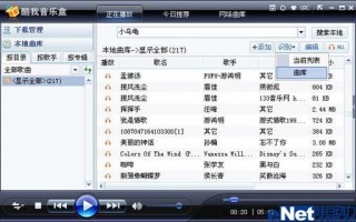 音乐软件文件夹管理软件 软网推荐：音乐文件 轻松处理一条龙