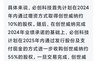 300667必创科技股吧 必创科技：公司被取消高新技术企业资格