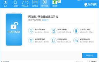 华为手机root软件 华为P8 root教程