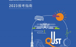 青岛青岛科技大学官网 2023本科综合评价招生｜青科大发布章程，计划招生170人
