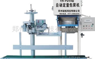 裕恒科技有限公司 郑州裕恒科技取得可上下升降包装机专利，有效避免包装机调节及固定包装袋的难题
