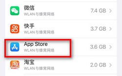 苹果手机怎么设置4g下载不了软件下载 苹果手机App store里不能下载微信支付宝和百度，你还选苹果吗？