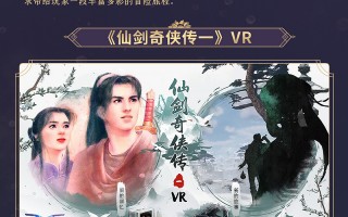软星科技 法术系统成亮点！《仙剑世界》的创新能否拯救拉胯体验？