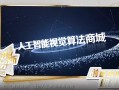 创炫科技 看深圳的炫科技“琅琊榜”
