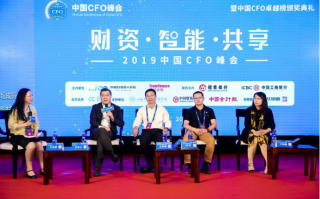 财服科技 CFO圆桌：2023年经济增长呈何趋势？金融科技如何重塑业务模式？