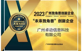 卓动科技吧 广州卓动出资100万元成立深圳卓动科技有限公司，持股100%