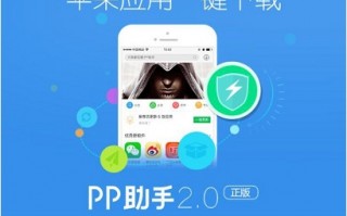 pp红包在苹果手机上怎么下载软件 手机玩客必备软件--PP红包