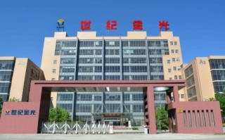 金光科技基金 碳化硅龙头世纪金光陷停产风波：注册地办公场所“人去楼空” 部分产线设备被租售一线