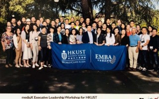 香港科技大学emba 20cm涨停！“新主”有何来头？