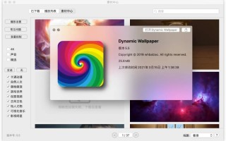 mac上的动态壁纸软件下载 漂亮的4K超清mac动态壁纸来袭